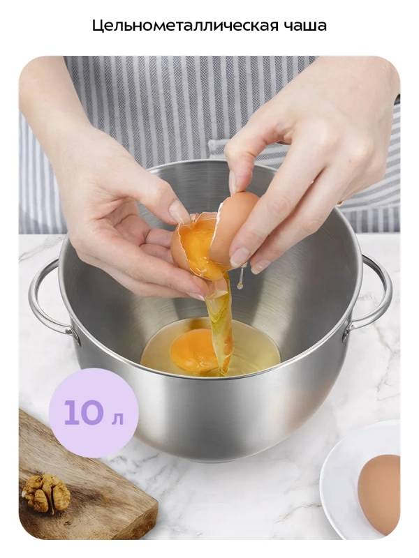 Цельнометаллический планетарный миксер КТ-4443 - 800 Вт