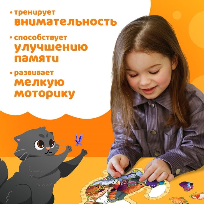 Пазл на подложке "Забавные котики", 22 детали