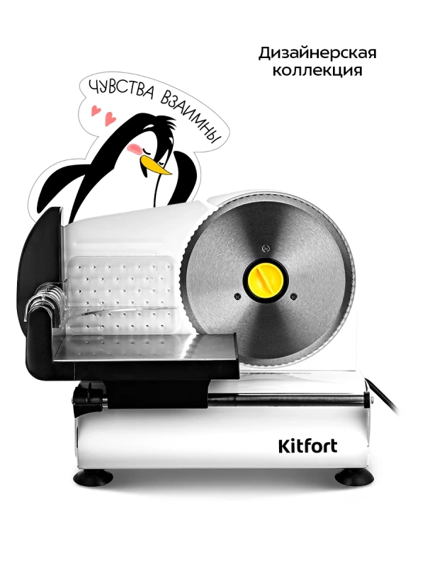 Электрический слайсер для нарезки овощей КТ-6269