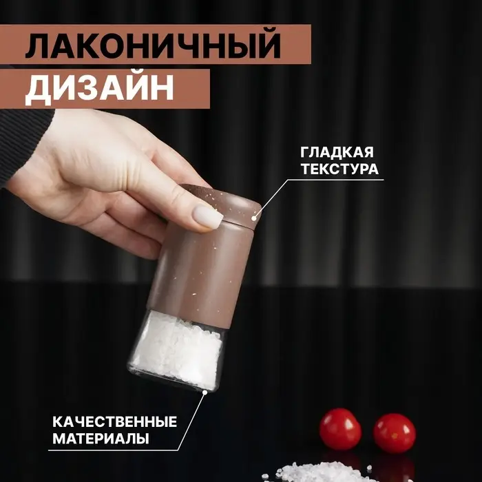 Солонка стеклянная &laquo;Стиль&raquo;, 150 мл, 5,5&times;8 см, цвет коричневый мрамор