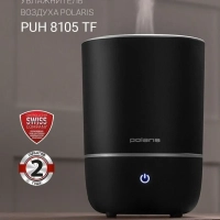 Увлажнитель воздуха с аромадиффузором PUH 8105 TF