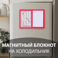 Магнит с блоком для записей "Ты моё солнце" 13,5х10,2 см Магнит с блоком для записей "Ты моё солнце" 13,5х10,2 см