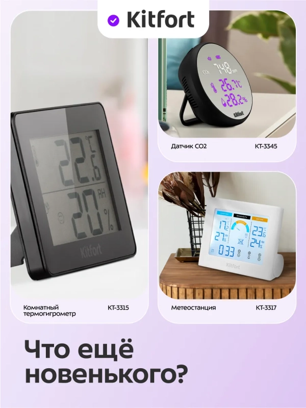 Увлажнитель воздуха для дома КТ-3859 - 26 Вт