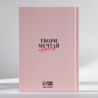 Подарочный набор: ежедневник А5, 80 листов и кружка &laquo;Пусть эта весна тебя вдохновляет&raquo;