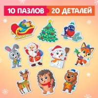 Макси-пазлы &laquo;Новогодние радости&raquo;, в металлической коробке 10 пазлов, 20 деталей