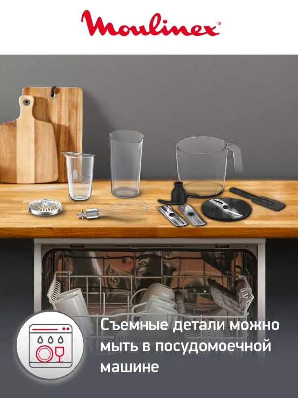 Погружной блендер InfinyForce Pro DD95MD10, 16 предметов