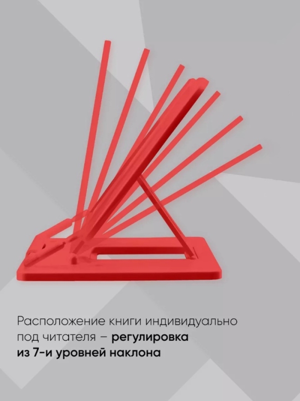 Подставка для книг и учебников, Calligrata, пластик, яркий, МИКС