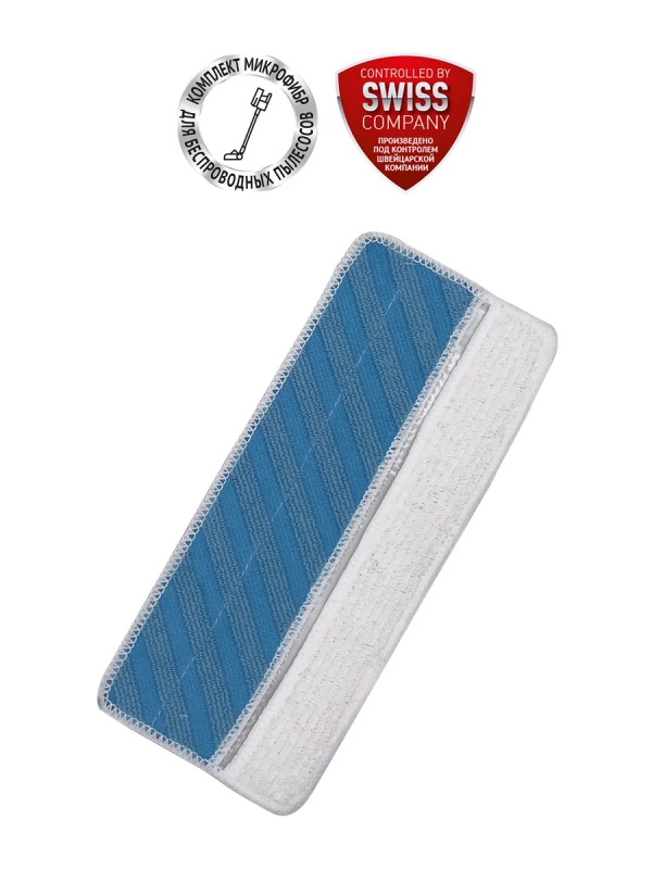 Комплект микрофибр для портативного пылесоса PVCSM 1146