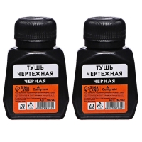 Тушь жидкая чертежная Calligrata 70 мл черная НАБОР 2 ШТУКИ, цвет черный Тушь жидкая чертежная Calligrata 70 мл черная НАБОР 2 ШТУКИ, цвет черный