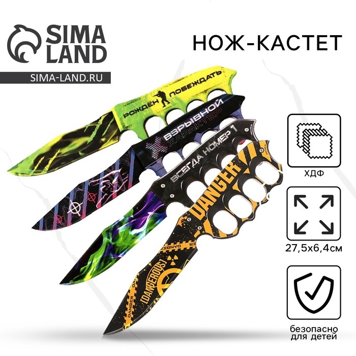 Деревянное оружие, детское сувенирное &laquo;Нож кастет&raquo;, МИКС, 27,5 х 6,4 см