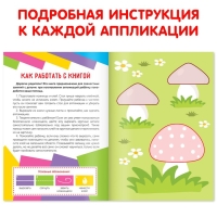 Аппликации объёмные &laquo;Совушки&raquo;, 20 стр., формат А4