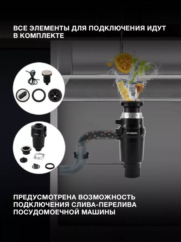 Измельчитель HFWD 10390 черный-черный