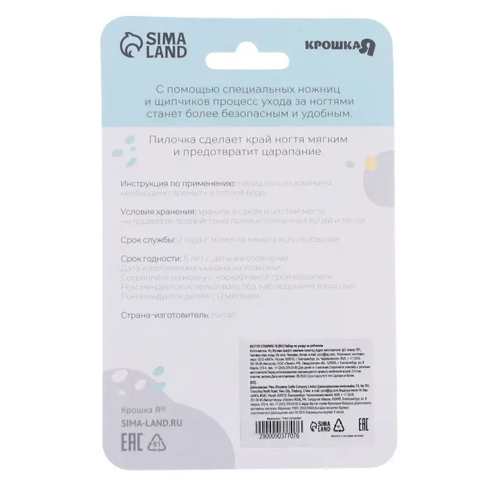 Детский маникюрный набор (ножницы, книпсер, пилочки), цвет красный