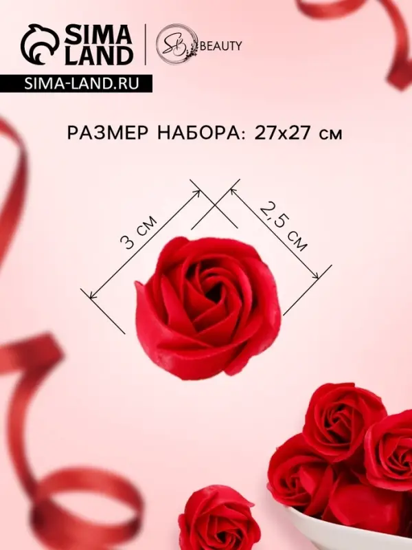 Мыльная роза, красная