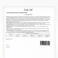 Sound of Rain Антигололедный реагент универсальный 10 кг