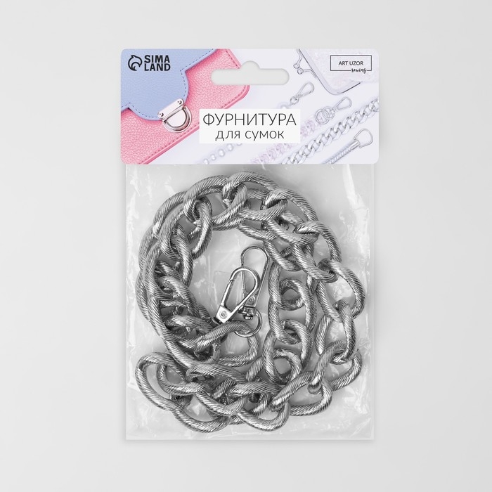 Цепочка для сумки, с карабинами, металлическая, ребристая, 27 × 20 мм, 60 см, цвет серебряный Цепочка для сумки, с карабинами, металлическая, ребристая, 27 × 20 мм, 60 см, цвет серебряный