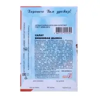 Семена Салат "Вишневая дымка", 0,5 г