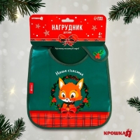 Нагрудник для кормления новогодний «Наше счастье», непромокаемый на липучке, с карманом, цвет зеленый, Крошка Я Нагрудник для кормления новогодний «Наше счастье», непромокаемый на липучке, с карманом, цвет зеленый, Крошка Я