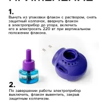Комплект от комаров "Рефтамид", без запаха, фумигатор и флакон 45 ночей, 30 мл