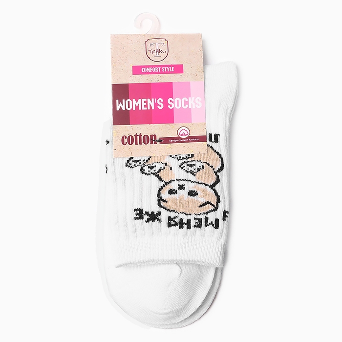 Носки женские &laquo;У меня же лапки&raquo;, цвет белый, размер 25