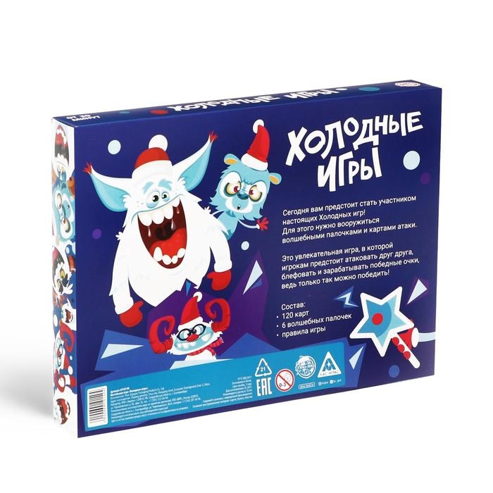 Настольная игра новогодняя &laquo;Холодные игры&raquo;, на Новый год, 120 карт, 6 волшебных палочек
