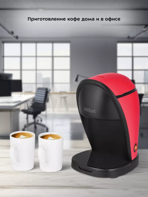 Кофеварка капельная электрическая КТ-7188 - 450 Вт