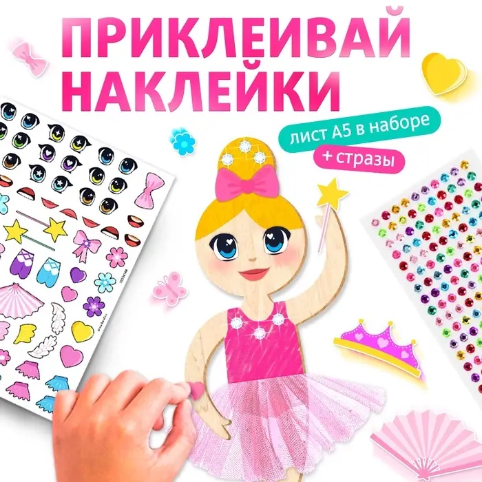 Набор для творчества &laquo;Изящные балерины&raquo;, 9 основ