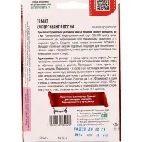 Семена Томат Супергигант России 12шт.  12.29 г.