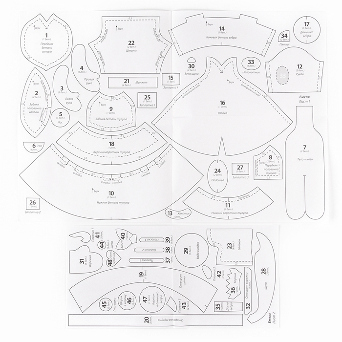 Набор по изготовлению текстильной игрушки «Емеля», высота — 21 см Набор по изготовлению текстильной игрушки «Емеля», высота — 21 см