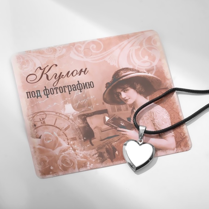 Кулон на шнурке &laquo;Для фото&raquo; сердце, цвет серебро на чёрном шнурке, 45 см