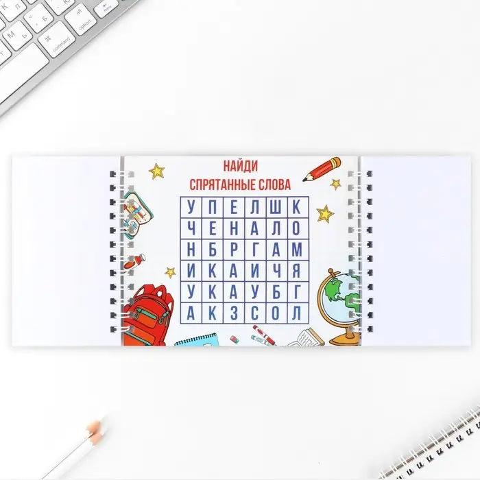 Блокнот двойной, 48 л., на гребне &laquo;Выпускнику начальной школы&raquo;