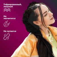 ZUMBA Канекалон однотонный, гофрированный, 60 см, 100 гр, цвет чёрный(#AY2) ZUMBA Канекалон однотонный, гофрированный, 60 см, 100 гр, цвет чёрный(#AY2)