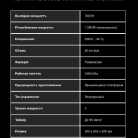 Микроволновая Печь HYM-D3033 20л. 700Вт черный