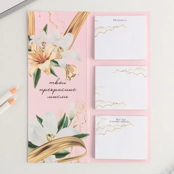 Блоки бумаги с отрывными листами, 30 л в открытке &laquo;С 8 Марта&raquo;
