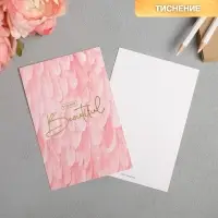 Поздравительная открытка на акварельном картоне с тиснением Beautiful, 10&times;15 см
