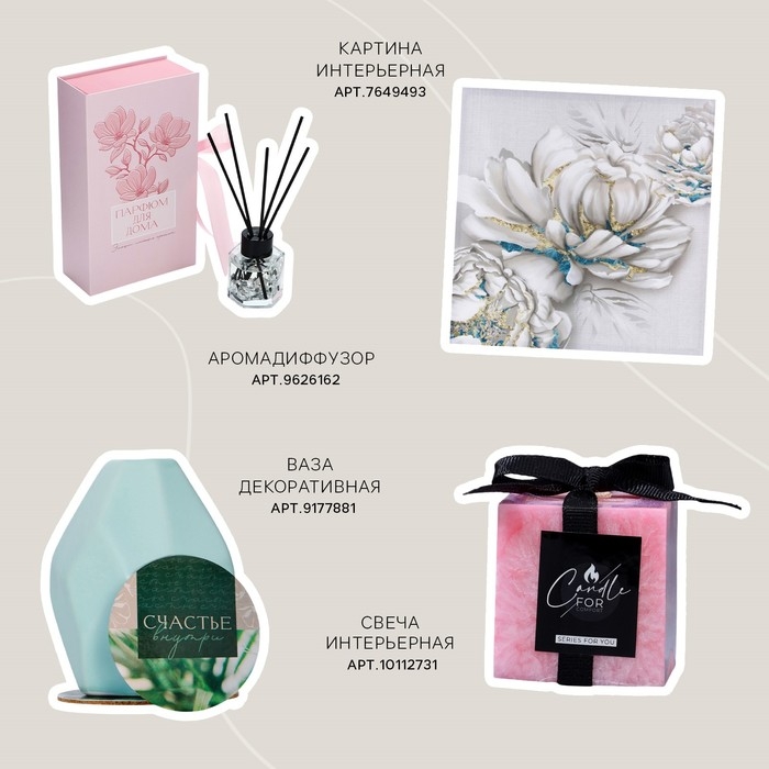 Диффузор ароматический палочки, ароматизатор для дома &laquo;Аромадиффузор: Home sweet&raquo;,аромат роза, 100 мл.