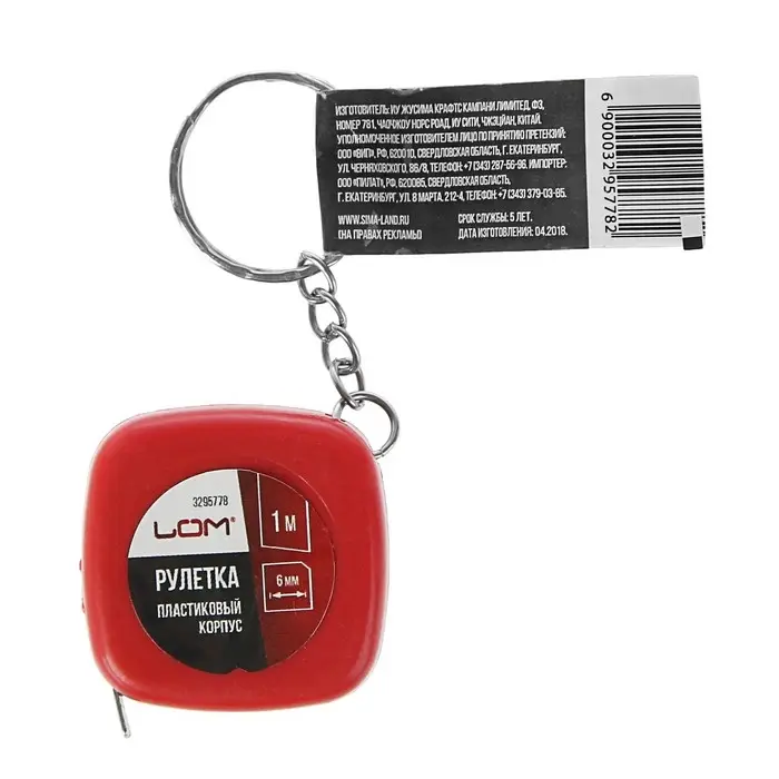 Рулетка-брелок ЛОМ, 1 м &times; 6 мм