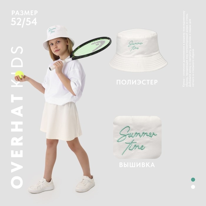 Панама детская для девочки &laquo;Лето&raquo;, цвет белый, р-р 54