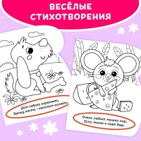 Книжка-раскраска многоразовая &laquo;Рисуем водой. Что у нас на обед?&raquo;, 10 стр.