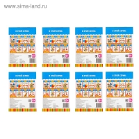 Книги развивающие набор &laquo;Растём вместе&raquo;, 8 шт. по 20 стр.