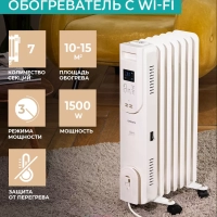 Масляный радиатор для домаT-OR1507-F10E-WF 1500 Вт