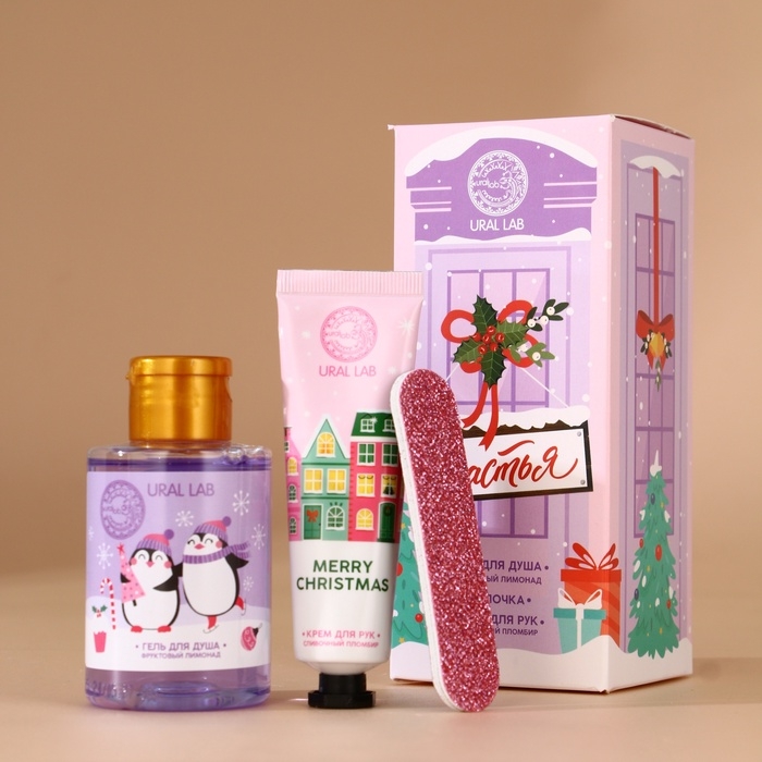 URAL LAB Набор "Счастья", гель для душа 100 мл, крем для рук 30 мл, пилочка