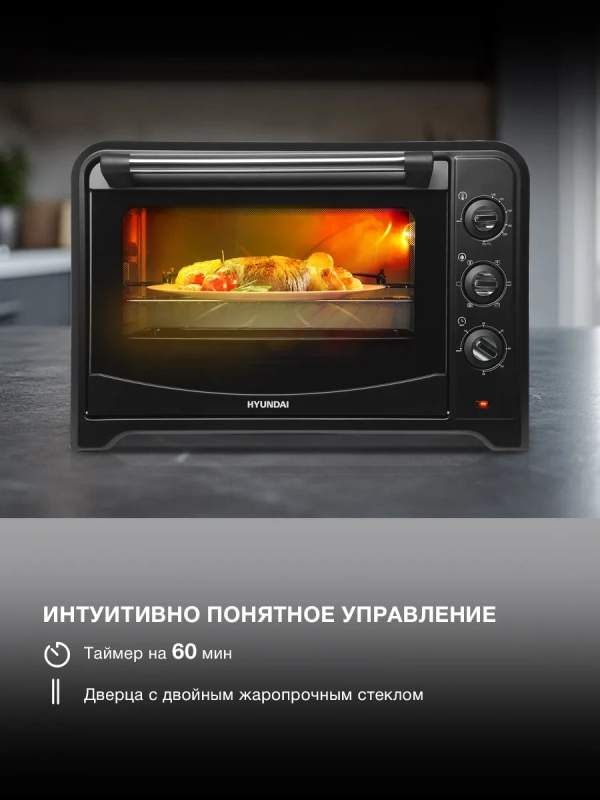 Мини-печь электрическая MIO-HY106, 60 л, 2200 Вт