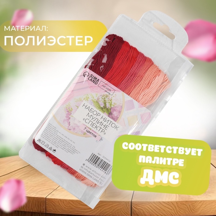 Набор ниток мулине, 8 ± 1 м, 7 шт, цвет красный спектр Набор ниток мулине, 8 ± 1 м, 7 шт, цвет красный спектр