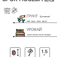 Семена Редис "Саксон", 1,5 г