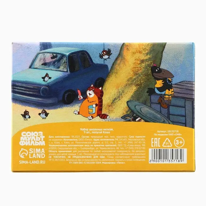 Мелки цветные школьные 9 шт. &laquo;Попугай Кеша&raquo;