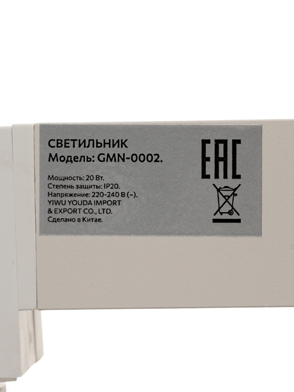 Трековый светильник линейный, поворотный, 20 Вт, 1800 Лм, 4000К, IP20, белый Трековый светильник линейный, поворотный, 20 Вт, 1800 Лм, 4000К, IP20, белый