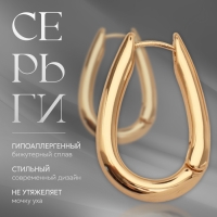 Серьги металл &laquo;Богема&raquo; божественная арфа, цвет золото