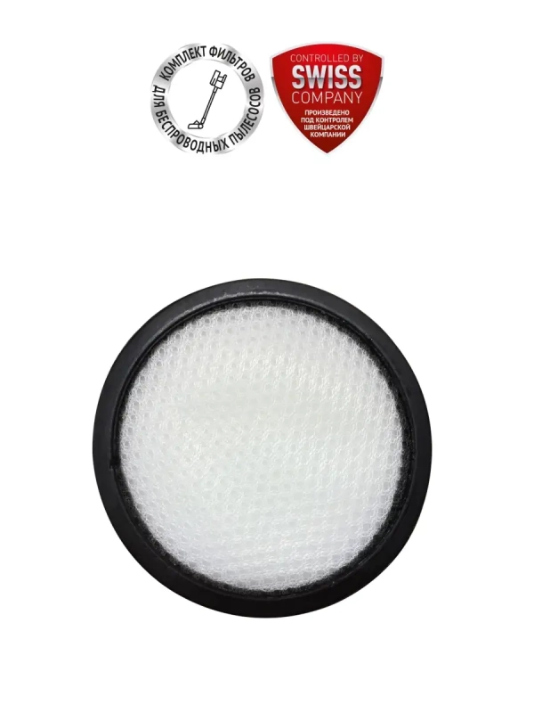 Фильтры PVCSF 0724 для беспроводных пылесосов