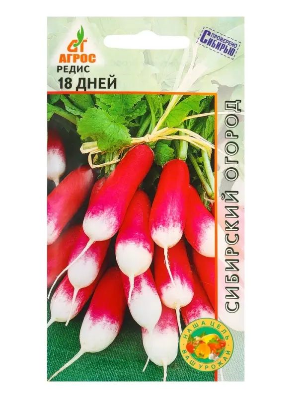 Семена Редис "18 дней" 2 г